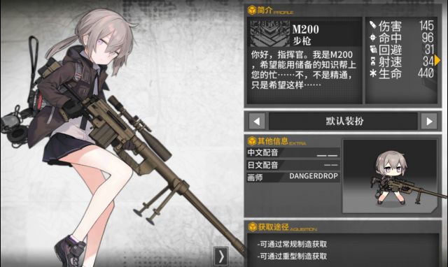《少女前线》M200使用评测介绍
