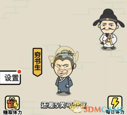 《成语升官记》1881-1890关答案汇总