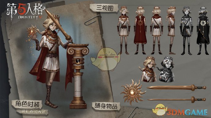 《第五人格》第七赛季精华皮肤汇总