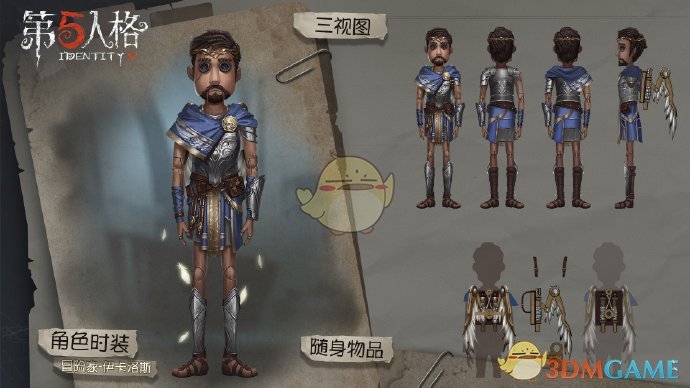 《第五人格》第七赛季精华皮肤汇总