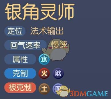 《一起来捉妖》银角技能分析介绍