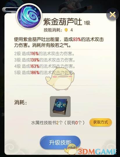 《一起来捉妖》银角技能分析介绍