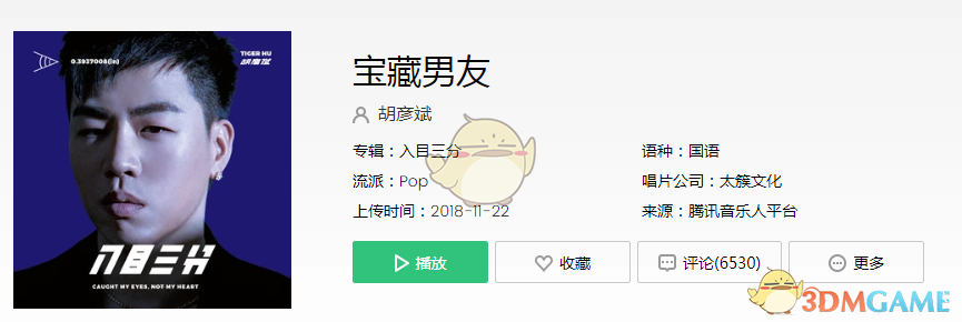 抖音何洛洛宝藏男友歌曲歌词完整版