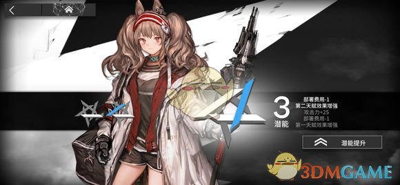 《明日方舟》线索4位置分享介绍