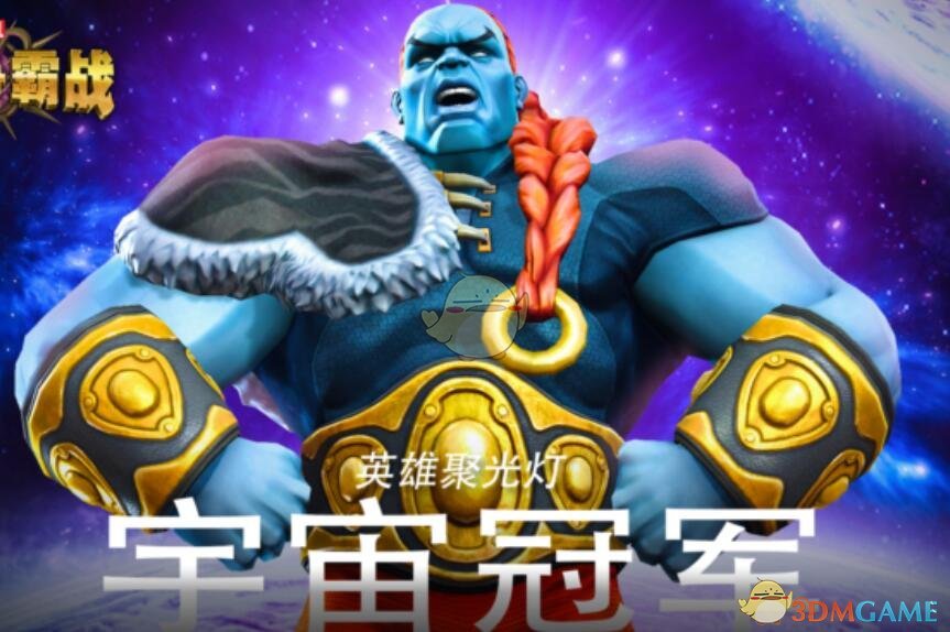 《漫威：超级争霸战》宇宙冠军图鉴