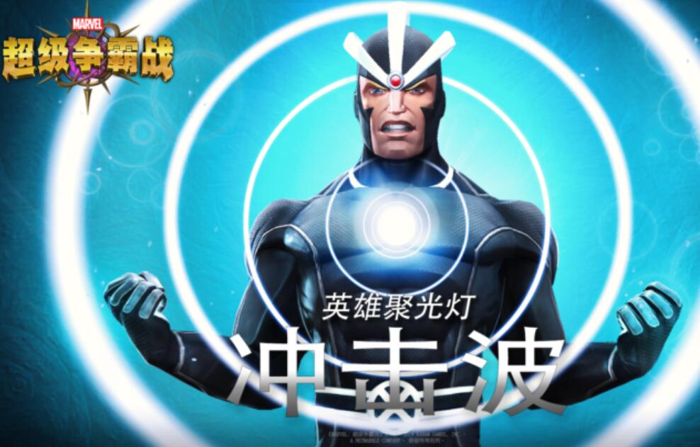 《漫威:超级争霸战》冲击波图鉴