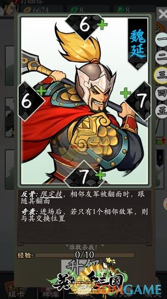 《英雄爱三国》蜀国培养哪个英雄