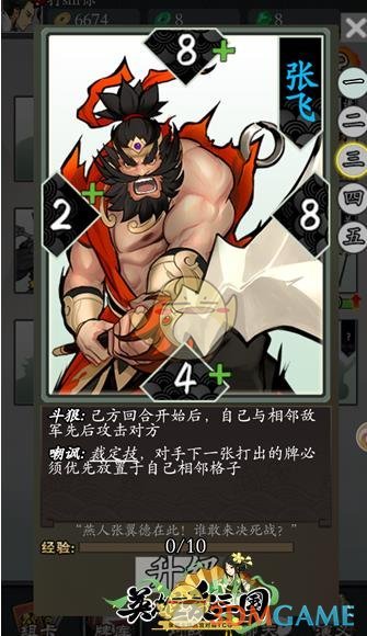 《英雄爱三国》蜀国培养哪个英雄
