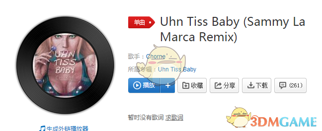 抖音嗯次嗯次嗯次baby歌曲介绍