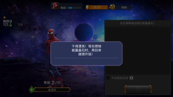《漫威:超级争霸战》排行榜一览
