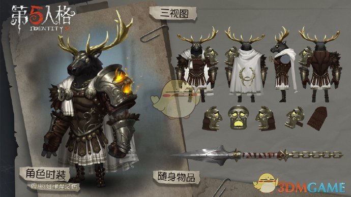 《第五人格》鹿头刻律涅之伤皮肤介绍