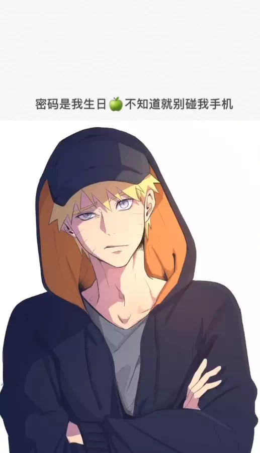 抖音密码是我生日不知道就别碰我手机图片分享
