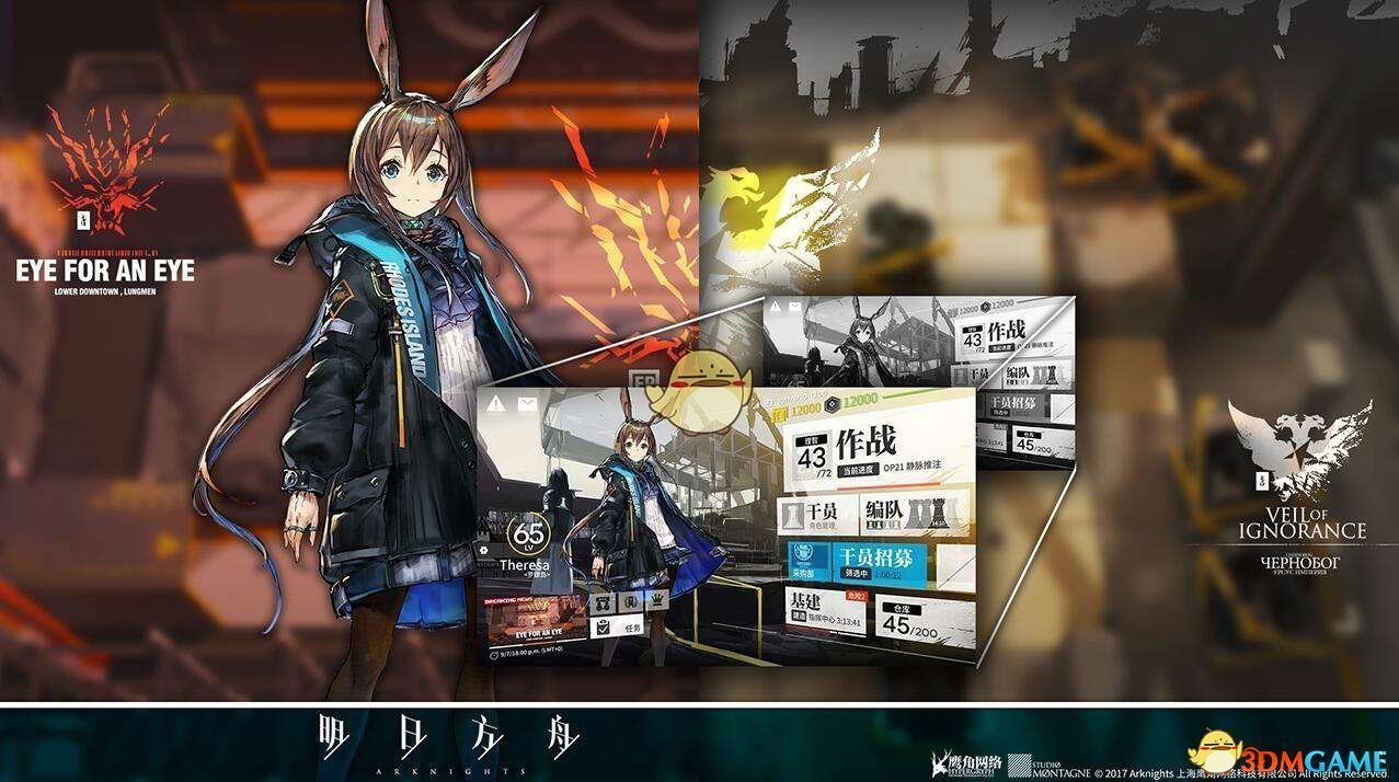 《明日方舟》电脑版下载地址