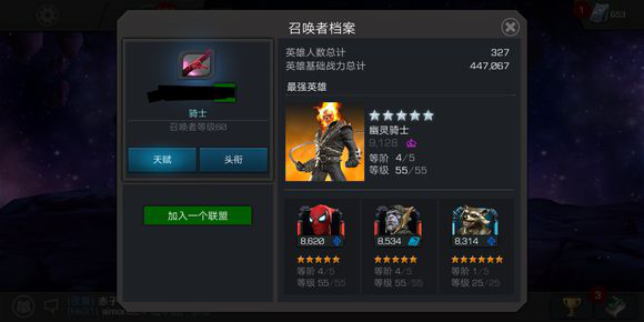 《漫威:超级争霸战》货币图鉴,新手理财攻略
