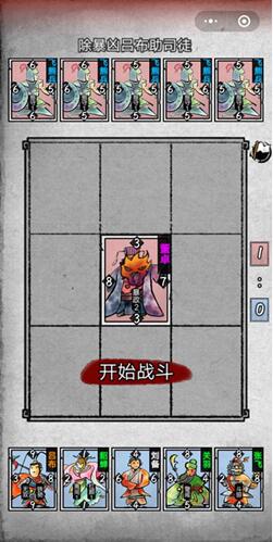 《英雄爱三国》第一章第六回怎么过