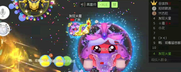 球球大作战自建巨行星怎么弄