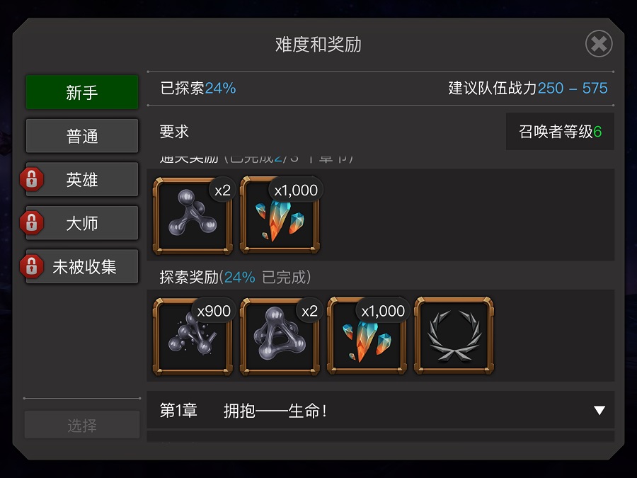 《漫威:超级争霸战》英雄选择方案与培养技巧