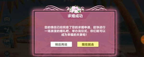 qq飞车求婚需要什么