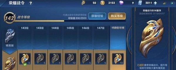 王者荣耀怎样刷战令