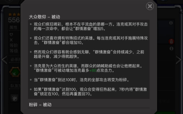 《漫威：超级争霸战》前期强力英雄推荐