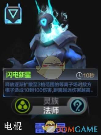 《自走棋手游》元素法玩法技巧攻略