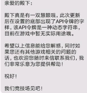皇室战争api令牌是什么