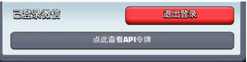皇室战争api令牌是什么