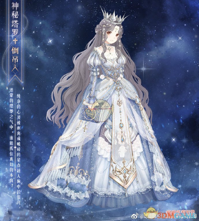 《暖暖环游世界》神秘塔罗新套装神秘塔罗-倒吊人介绍