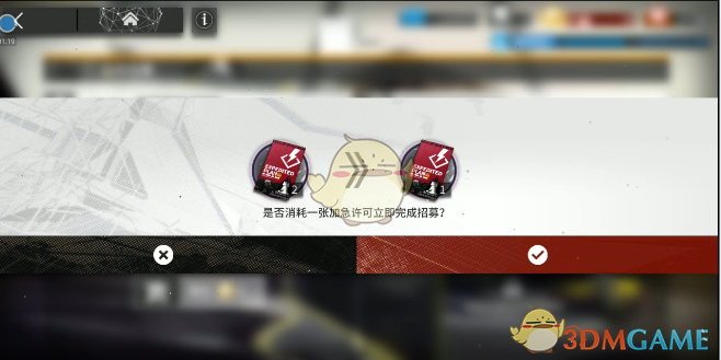 《明日方舟》加急许可证有什么用?