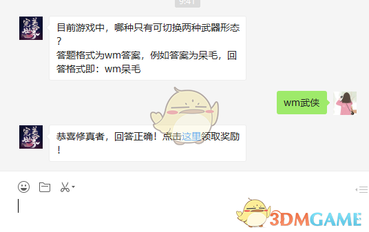 目前游戏中，哪种只有可切换两种武器形态？