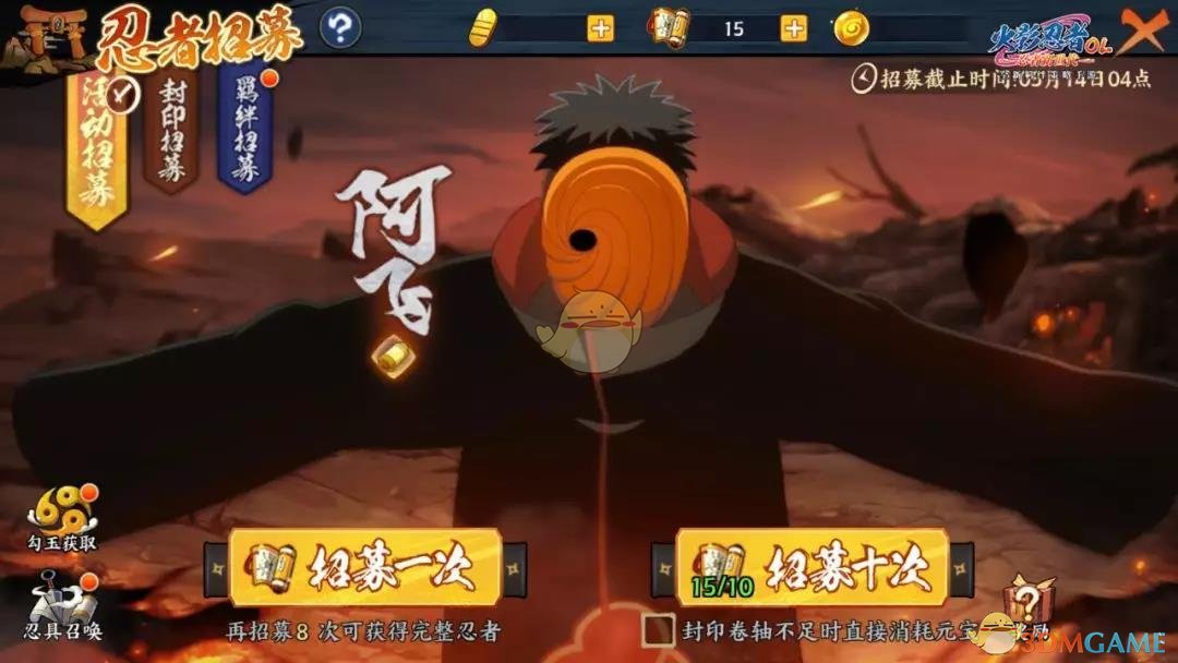 《火影忍者ol》5月8日更新内容介绍