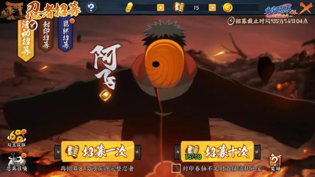 《火影忍者OL》新忍者阿飞背景介绍