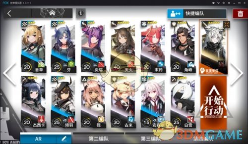 《明日方舟》超低练度剿灭300攻略