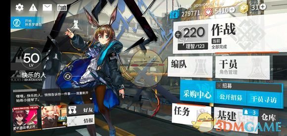 《明日方舟》干员潜能提升方法介绍