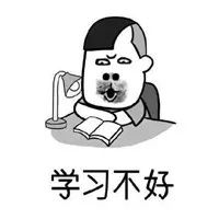 抖音脾气不好学习不好长相不好表情包分享