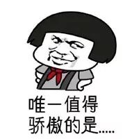 抖音脾气不好学习不好长相不好表情包分享