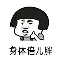 抖音脾气不好学习不好长相不好表情包分享