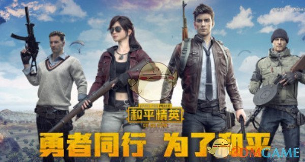 《和平精英》占背包空间大的武器介绍