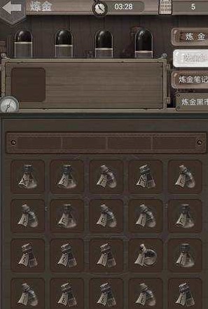 《荒野日记》全药剂效果作用详解汇总