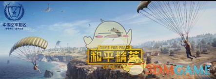 《和平精英》首充奖励详情介绍