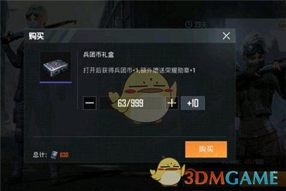 《和平精英》开出稀有皮肤技巧