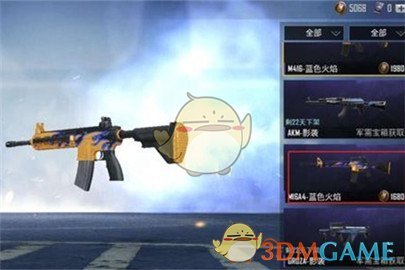 《和平精英》开出稀有皮肤技巧