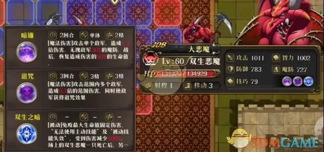 《梦幻模拟战》初级考试援护攻击打法图文攻略