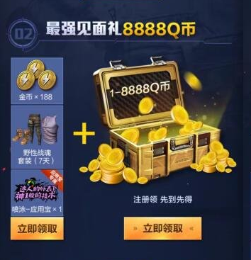 《和平精英》应用宝礼包领取地址