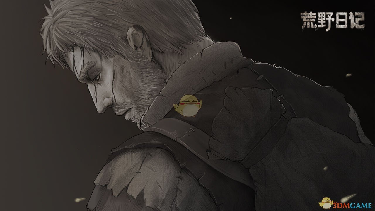 《荒野日记》沙特尔城怎么打