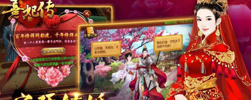 熹妃传腰坠怎么获得