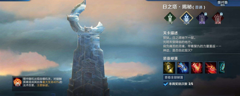 日之塔如何打出高评分