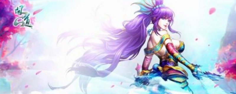 问道手游道行封怪表