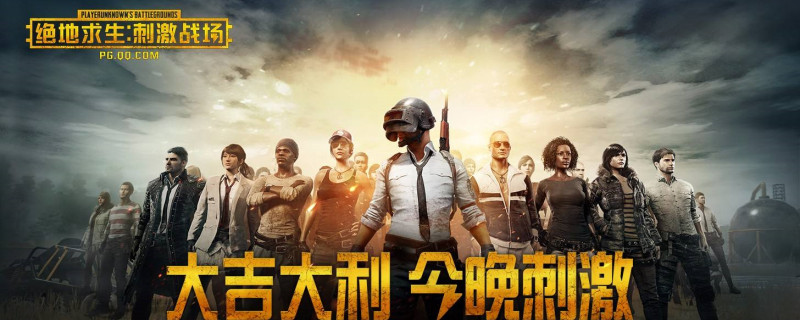 类似于绝地求生的游戏