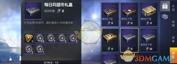 《和平精英》荣耀勋章获得方式介绍